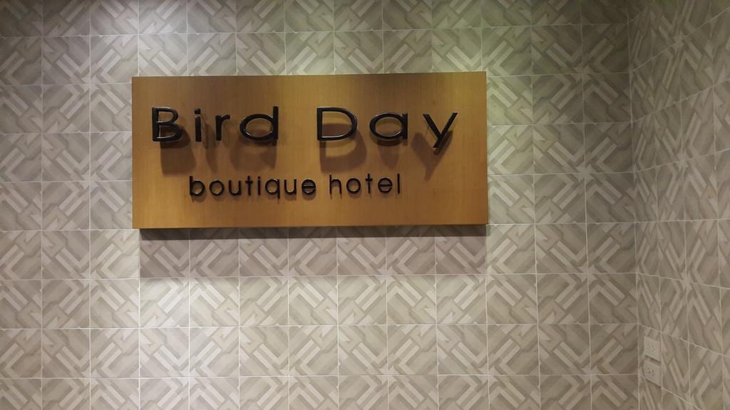 Bird Day Boutique Hotel Mukdahan Extérieur photo